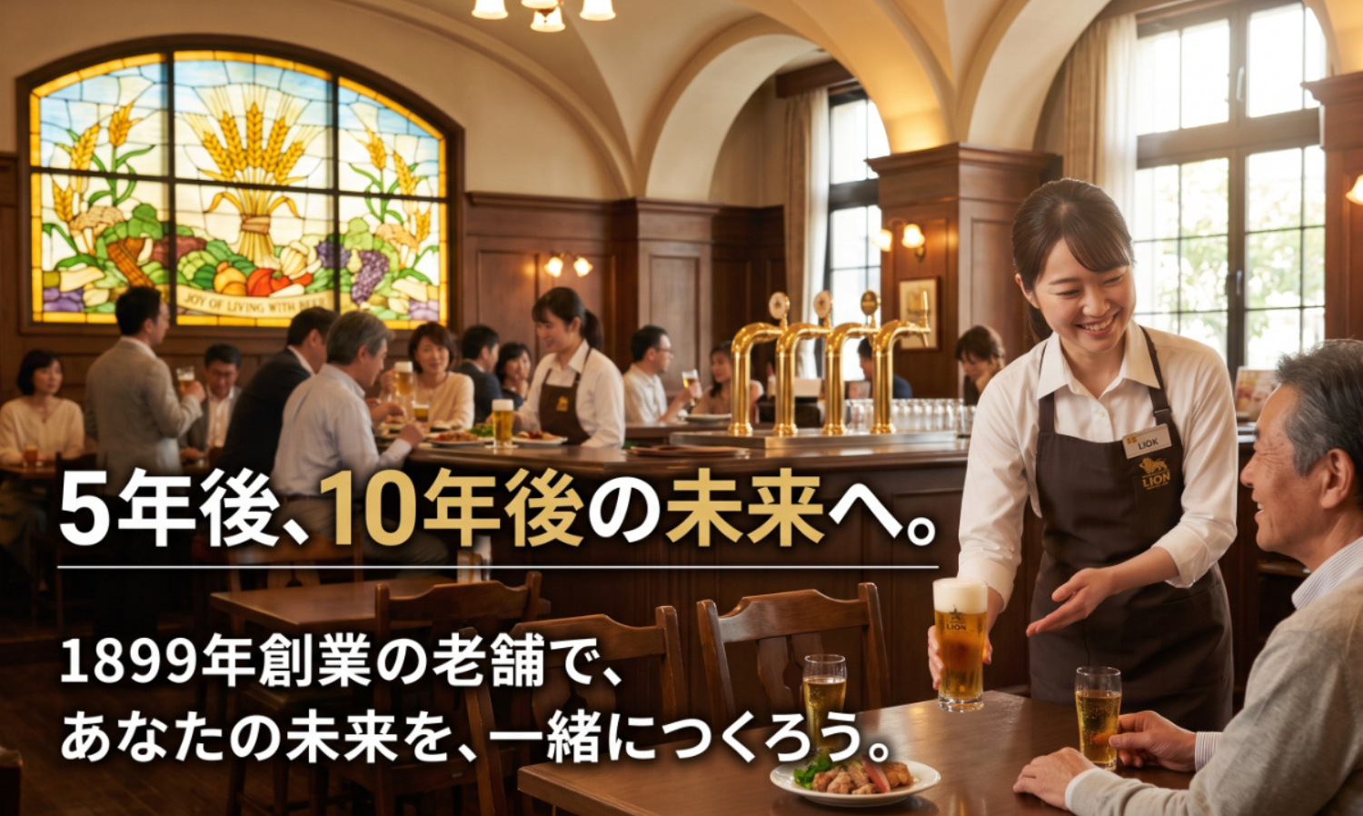 正社員 店長・マネージャー候補（飲食） ホール 店舗求人イメージ