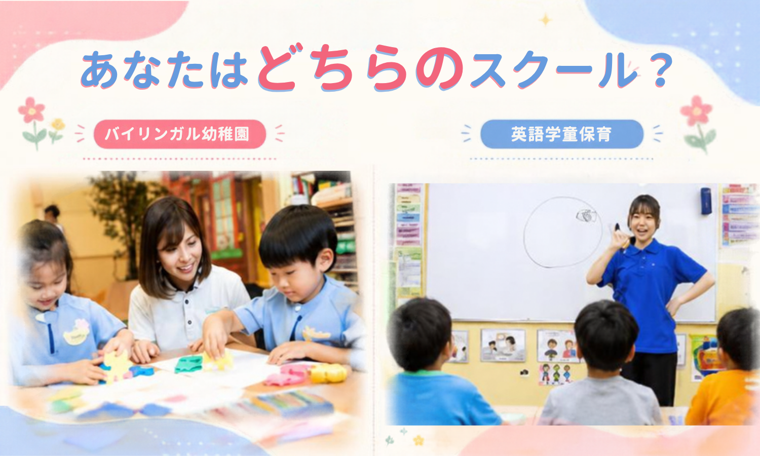 正社員 講師・インストラクター 保育士・幼稚園教諭 教室求人イメージ