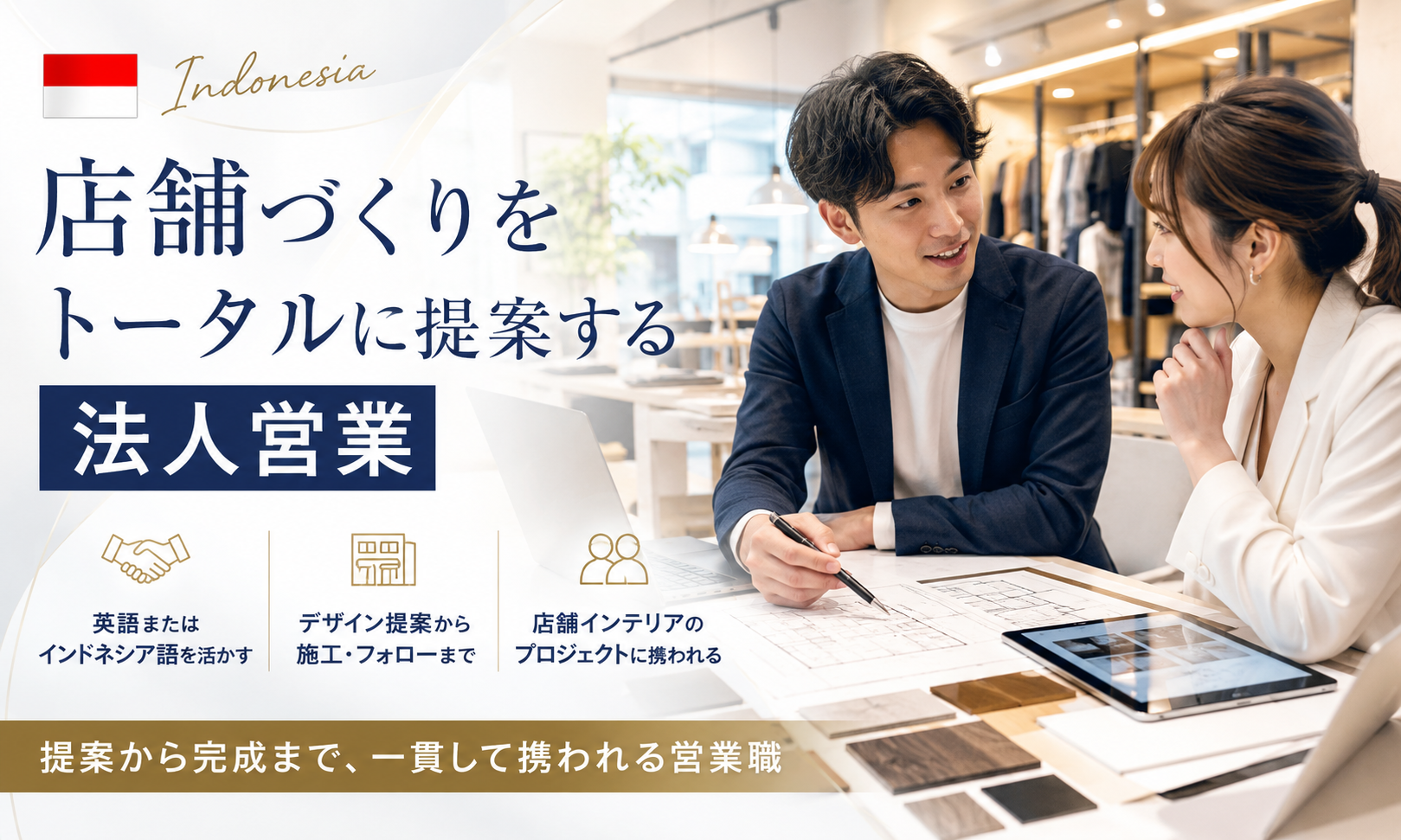 現地採用（海外） 法人営業 オフィス求人イメージ