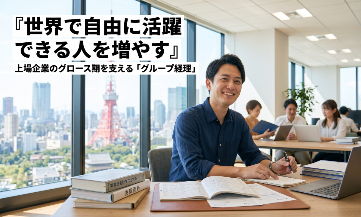 正社員 経理・財務 オフィス求人イメージ