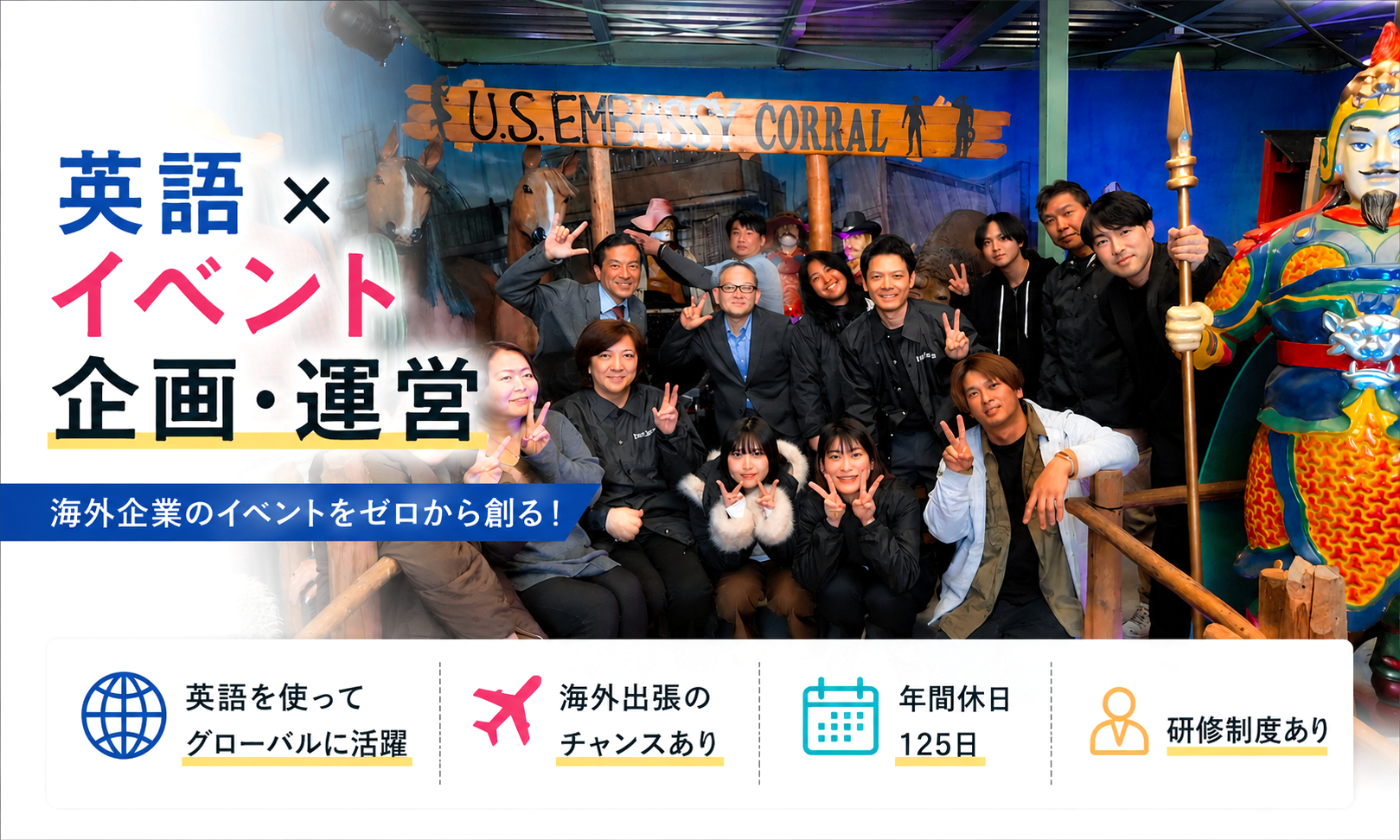 正社員 イベントプランナー その他 オフィス求人イメージ