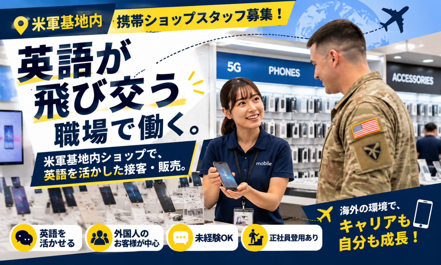 契約社員 個人営業 その他 店舗求人イメージ