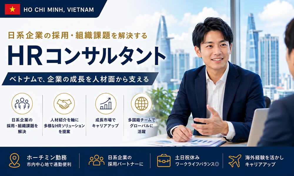現地採用（海外） 法人営業 一般事務・営業事務 コンサルタント（経営・戦略・人事・IT） オフィス求人イメージ