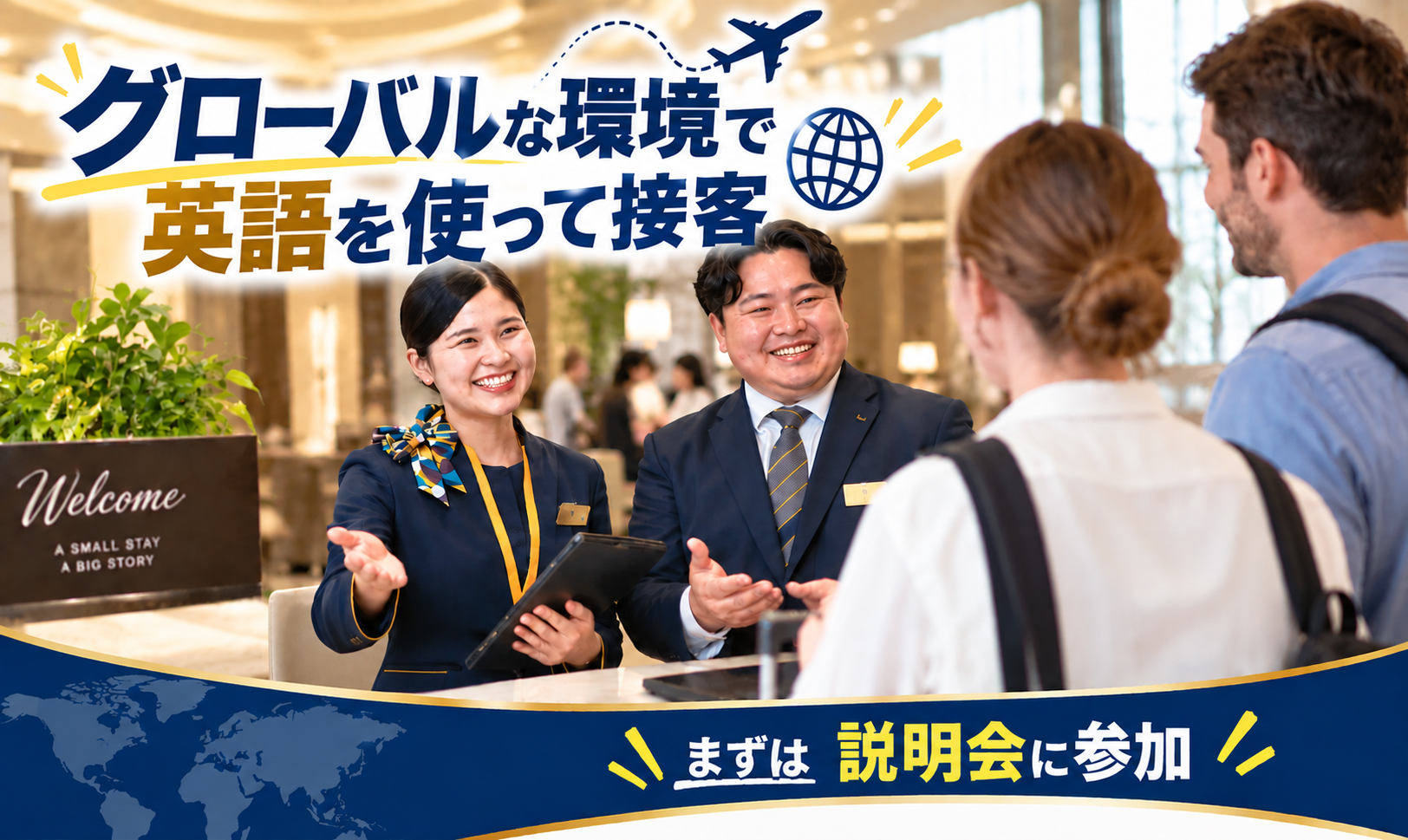 業務委託 支配人・マネージャー 宿泊の求人情報イメージ5