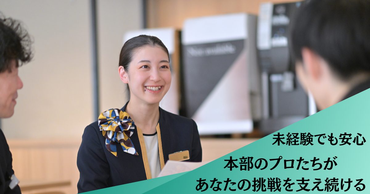 業務委託 支配人・マネージャー 宿泊の求人情報イメージ3