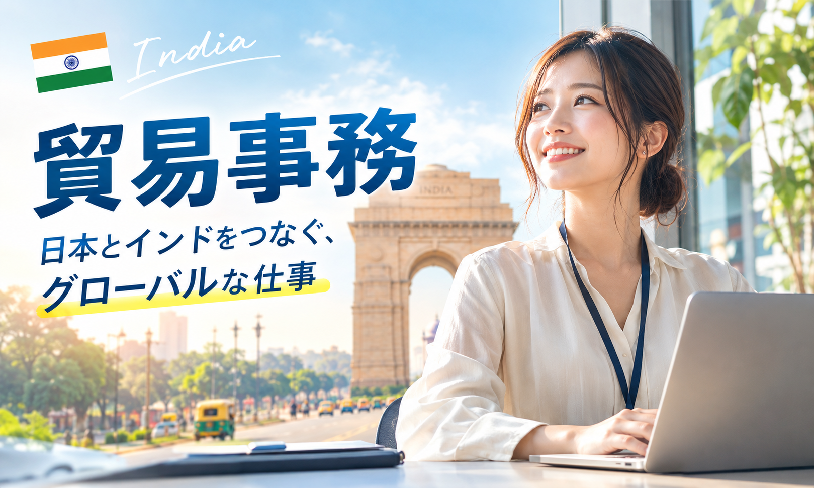 現地採用（海外） 貿易事務 オフィス求人イメージ