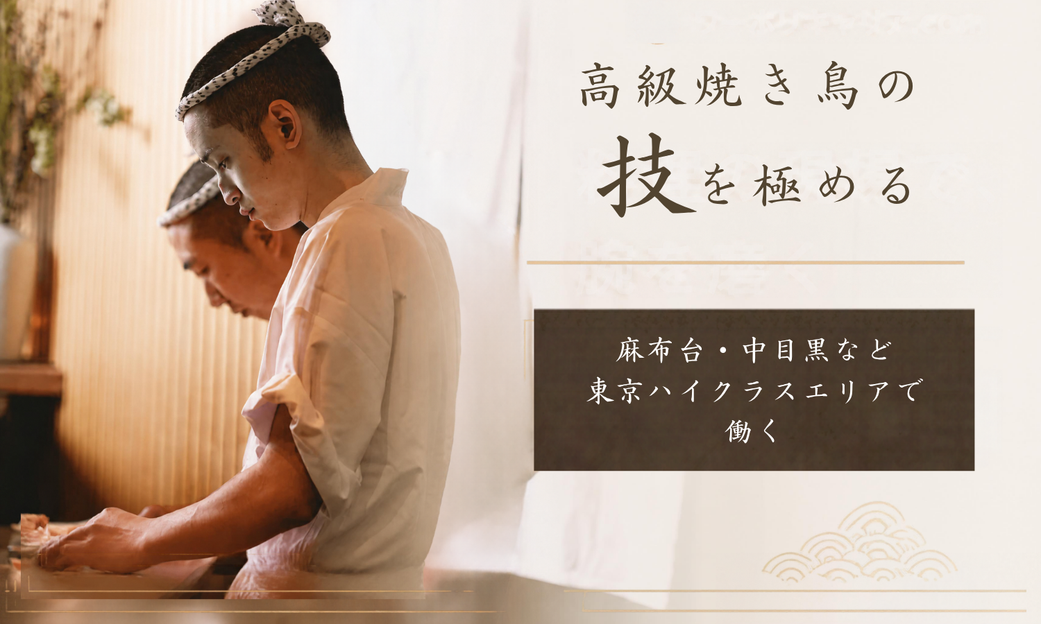 正社員 キッチン 料理長 店舗求人イメージ