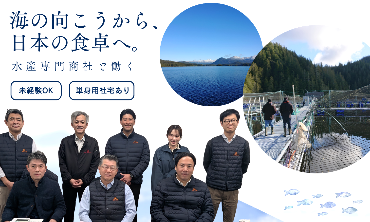 ／ 東京本社の正社員 法人営業 海外営業 オフィス求人イメージ