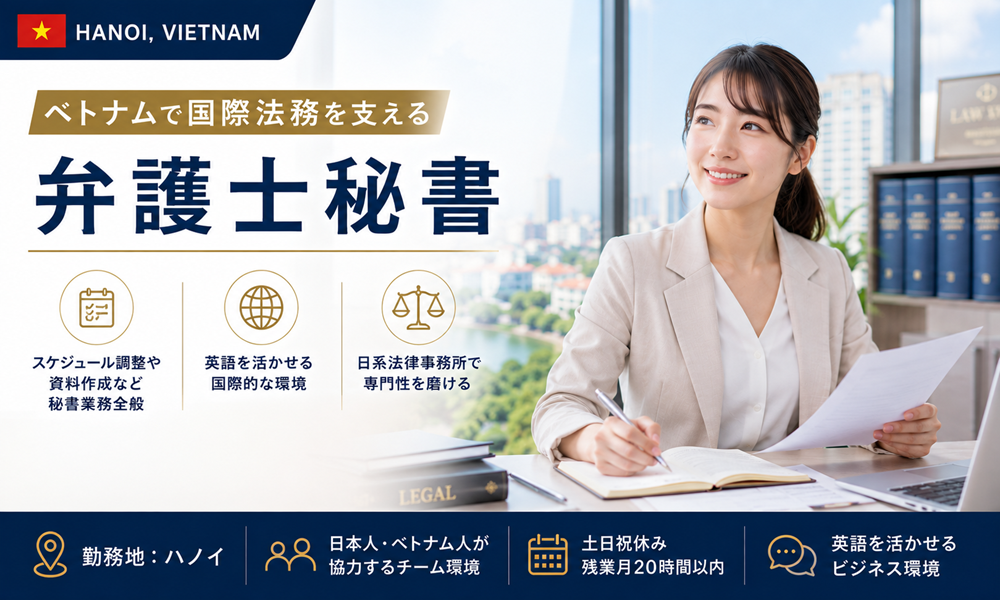 現地採用（海外） 一般事務・営業事務 秘書 オフィス求人イメージ