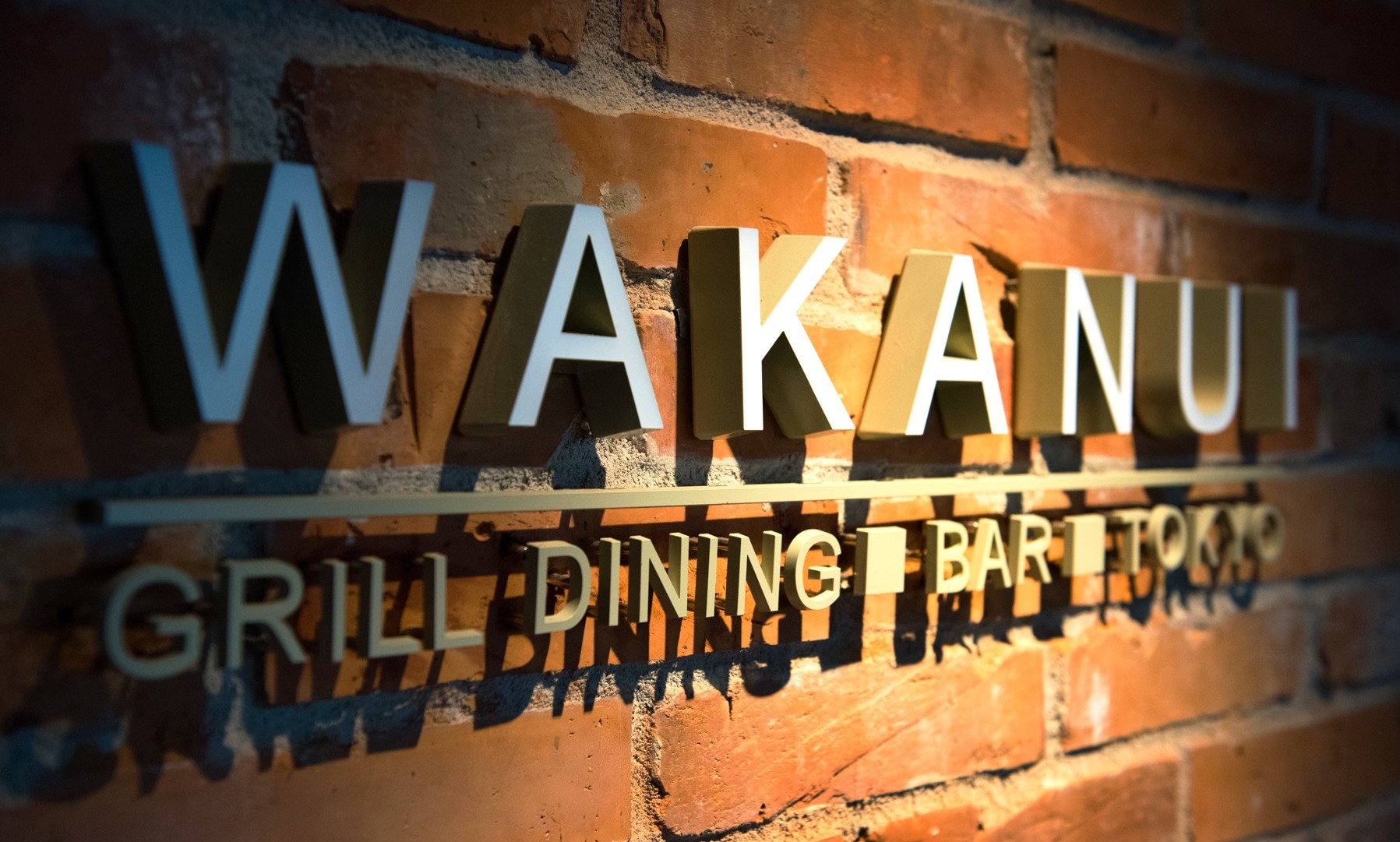 アンズコフーズワカヌイ株式会社 ｜ワカヌイ グリル ダイニング バー 東京 の正社員 キッチン ホール 店舗の求人情報イメージ3