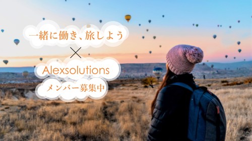 株式会社アレックスソリューションズ  / グローバル企業の通訳・翻訳の正社員 通訳・翻訳 総務・経理 ITエンジニア カスタマーサクセス・カスタマーサービス 管理・事務 オフィスの求人情報イメージ2