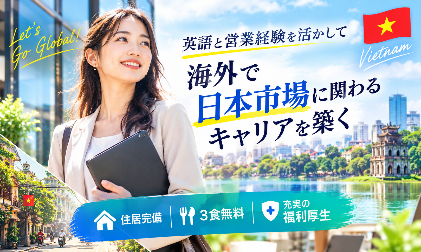 現地採用（海外） 法人営業 オフィス求人イメージ