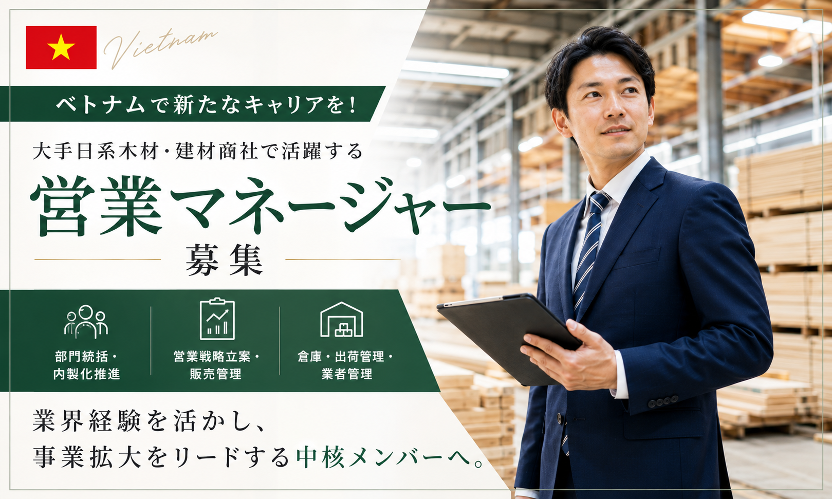 現地採用（海外） 営業企画 一般事務・営業事務 施工管理・現場監督 オフィス求人イメージ