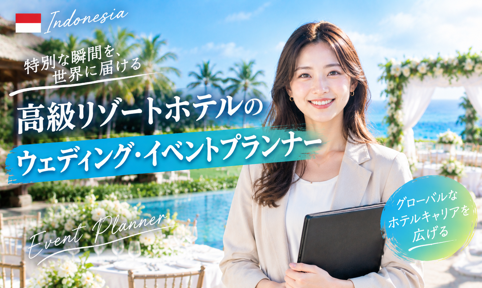 現地採用（海外） イベントプランナー その他 オフィス求人イメージ
