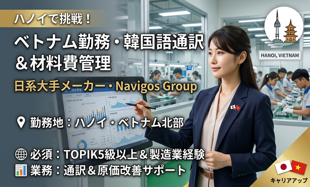 現地採用（海外） 翻訳・通訳 経営企画・事業企画・業務企画 施工管理・現場監督 オフィス求人イメージ
