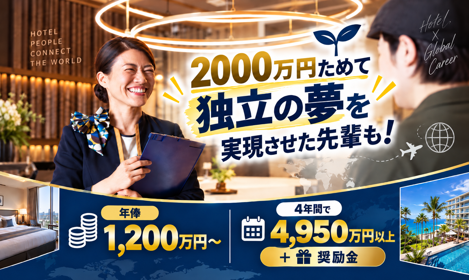 業務委託 支配人・マネージャー 宿泊の求人情報イメージ7