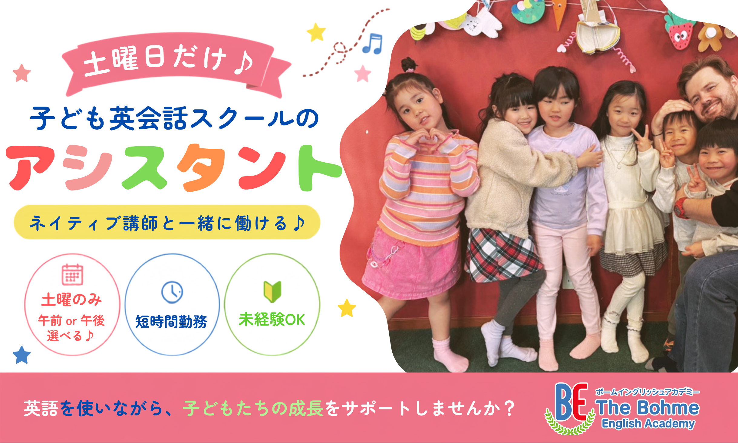 ｜ 岐南校・一宮校のパート・アルバイト その他（教育系） 一般事務・営業事務 教室求人イメージ