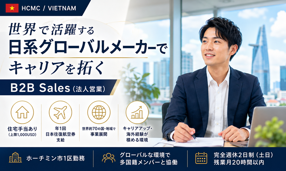 現地採用（海外） 法人営業 オフィス求人イメージ