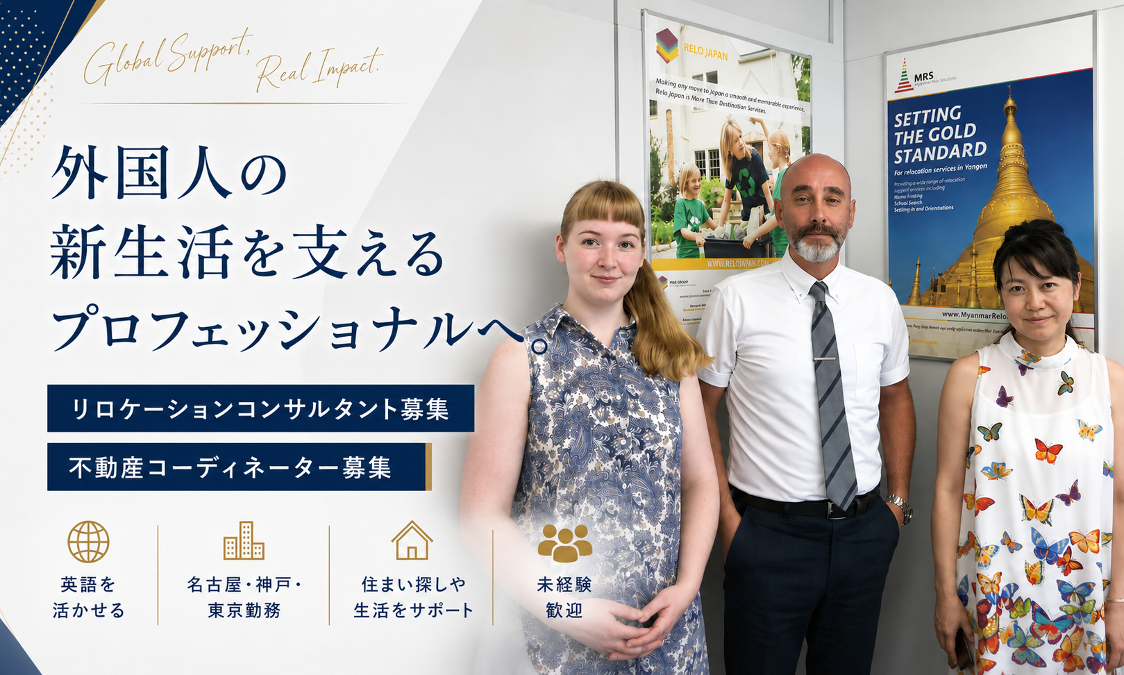 契約社員 物件管理 その他 オフィス求人イメージ