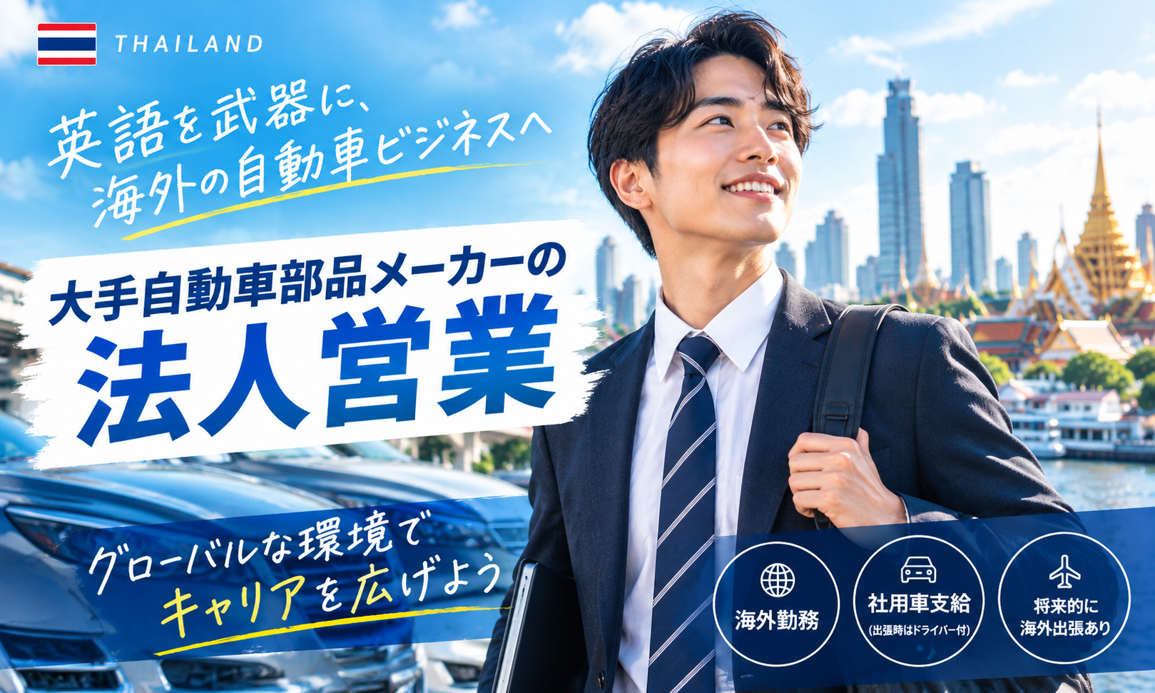 現地採用（海外） 法人営業 その他 オフィス求人イメージ