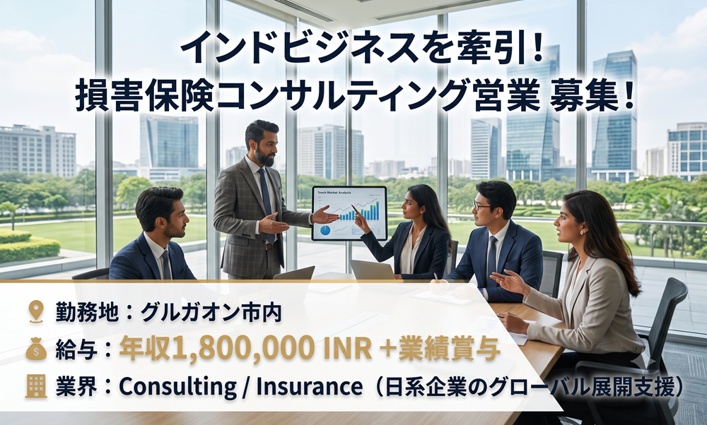 現地採用（海外） 法人営業 一般事務・営業事務 オフィス求人イメージ