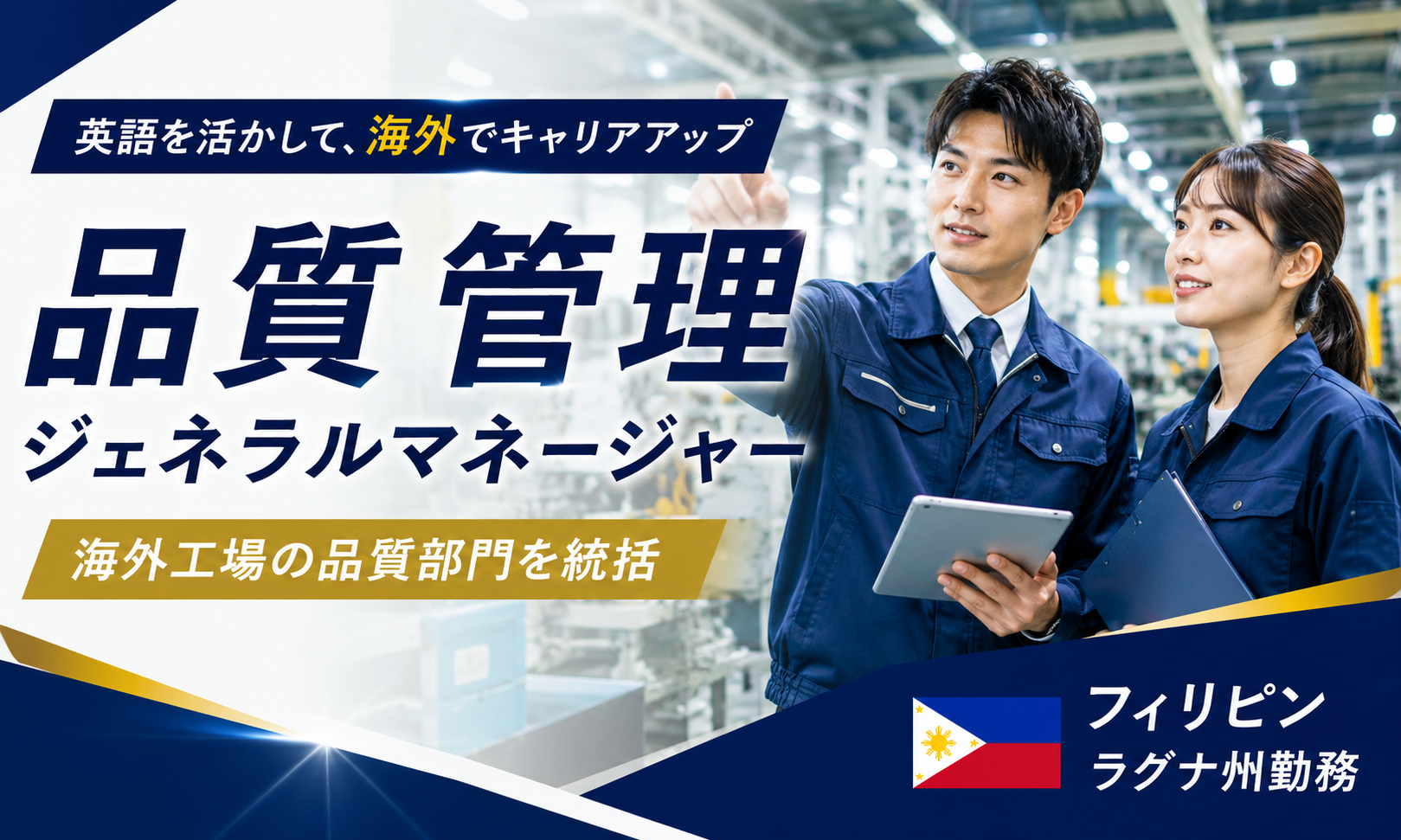 現地採用（海外） 技術系（その他） その他求人イメージ