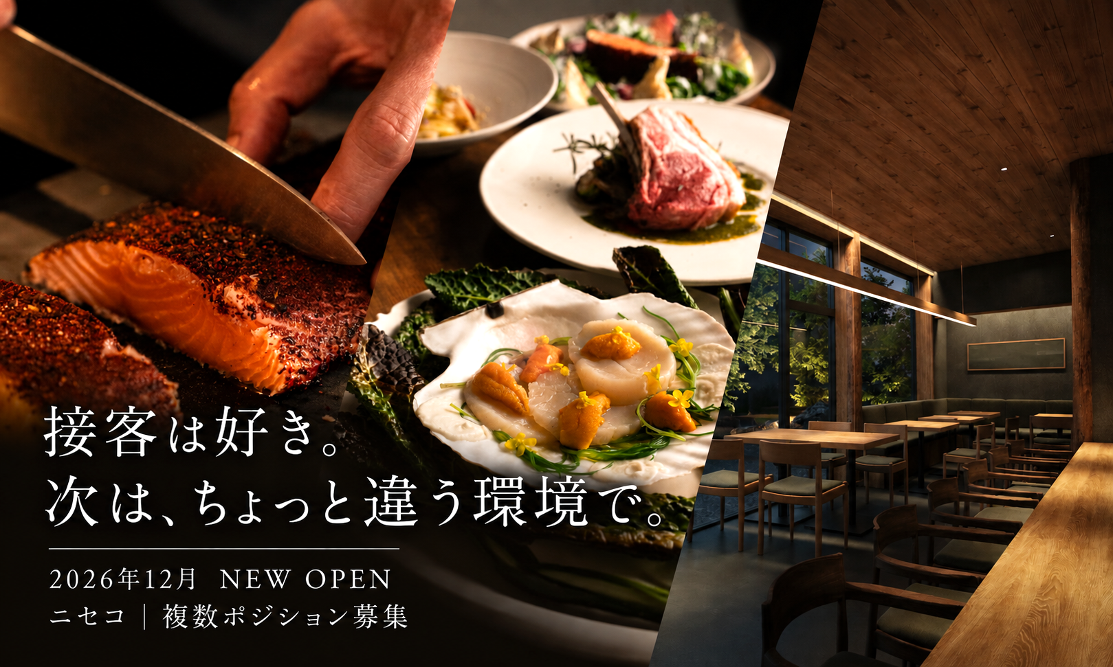 ｜ALUNA VILLA NISEKO内 クラブハウスレストラン「Ly」の正社員 店長・マネージャー候補（飲食） キッチン ホール 料理長 レストラン（ホテル） 店舗求人イメージ