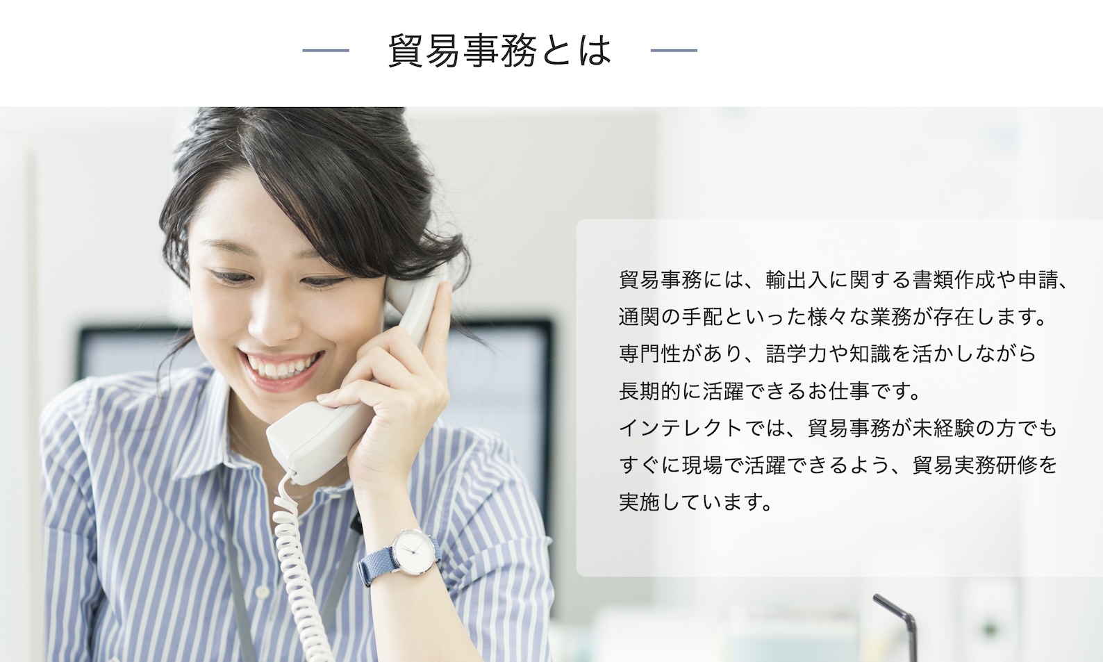 インテレクト株式会社 /貿易事務の正社員 管理・事務 オフィスの求人情報イメージ3