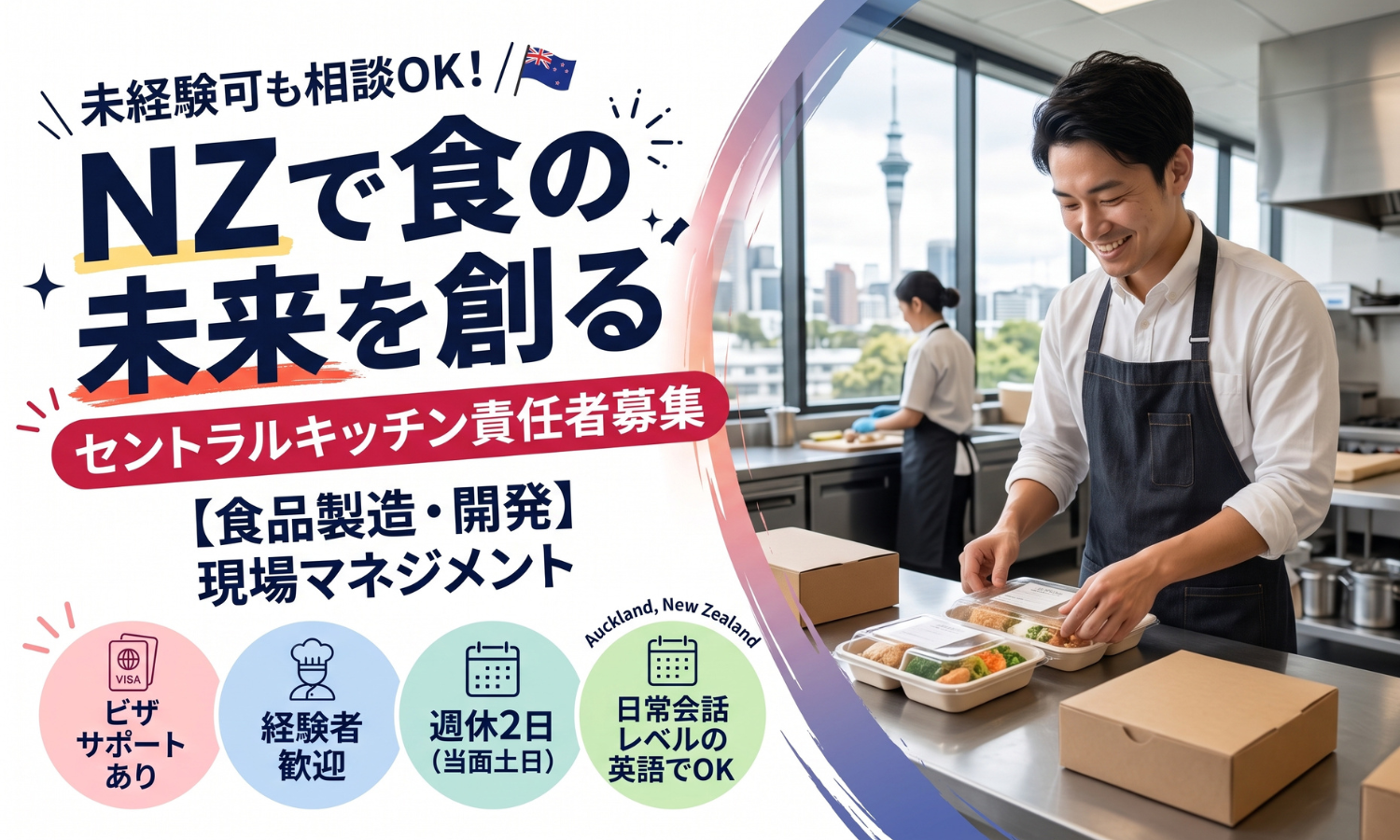 現地採用（海外） その他 オフィス求人イメージ