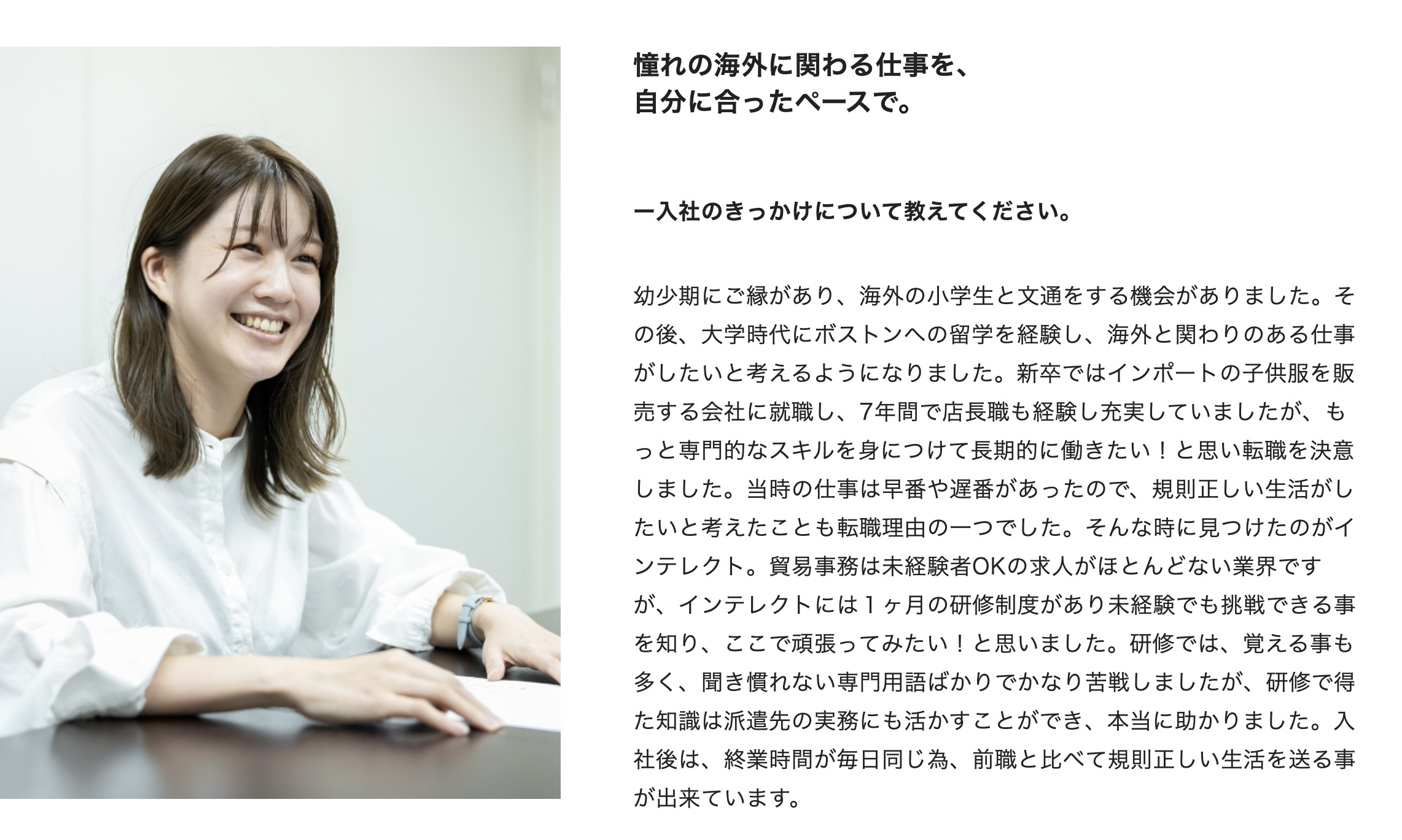 インテレクト株式会社 /貿易事務の正社員 管理・事務 オフィスの求人情報イメージ4