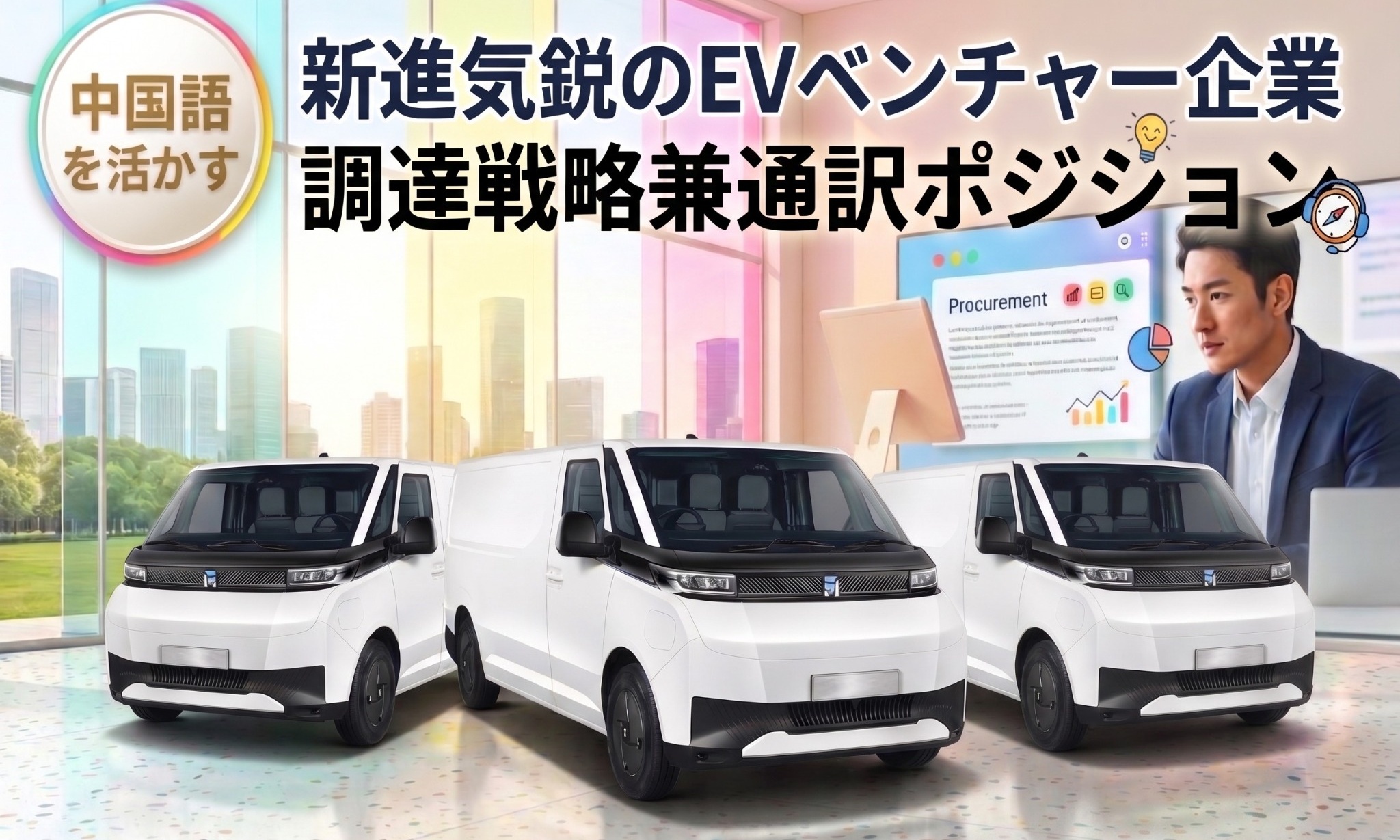 正社員 その他 オフィス求人イメージ