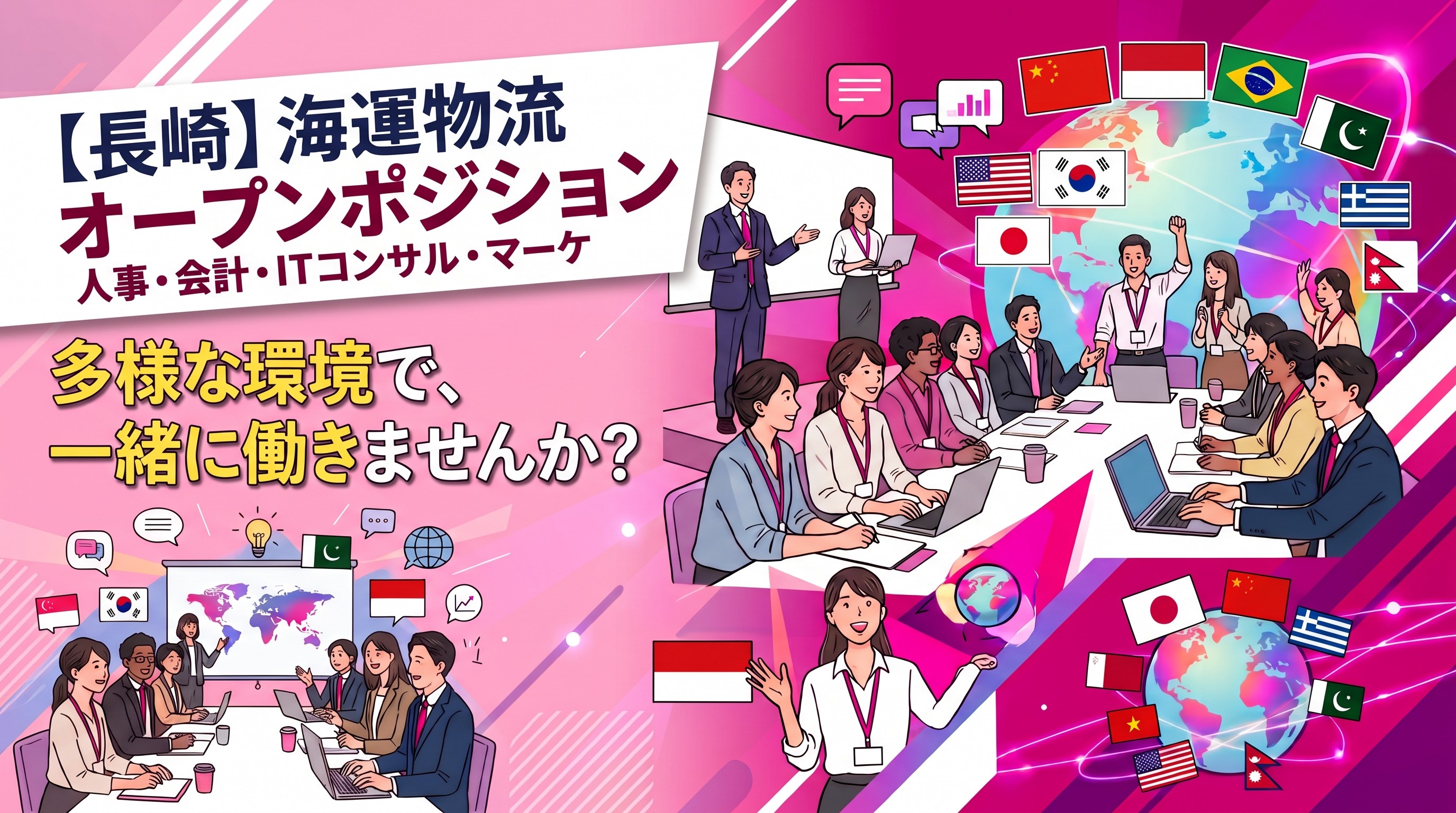 正社員 経理・財務 人事 コンサルタント（経営・戦略・人事・IT） その他（マーケティング） ITエンジニア その他 オフィス求人イメージ