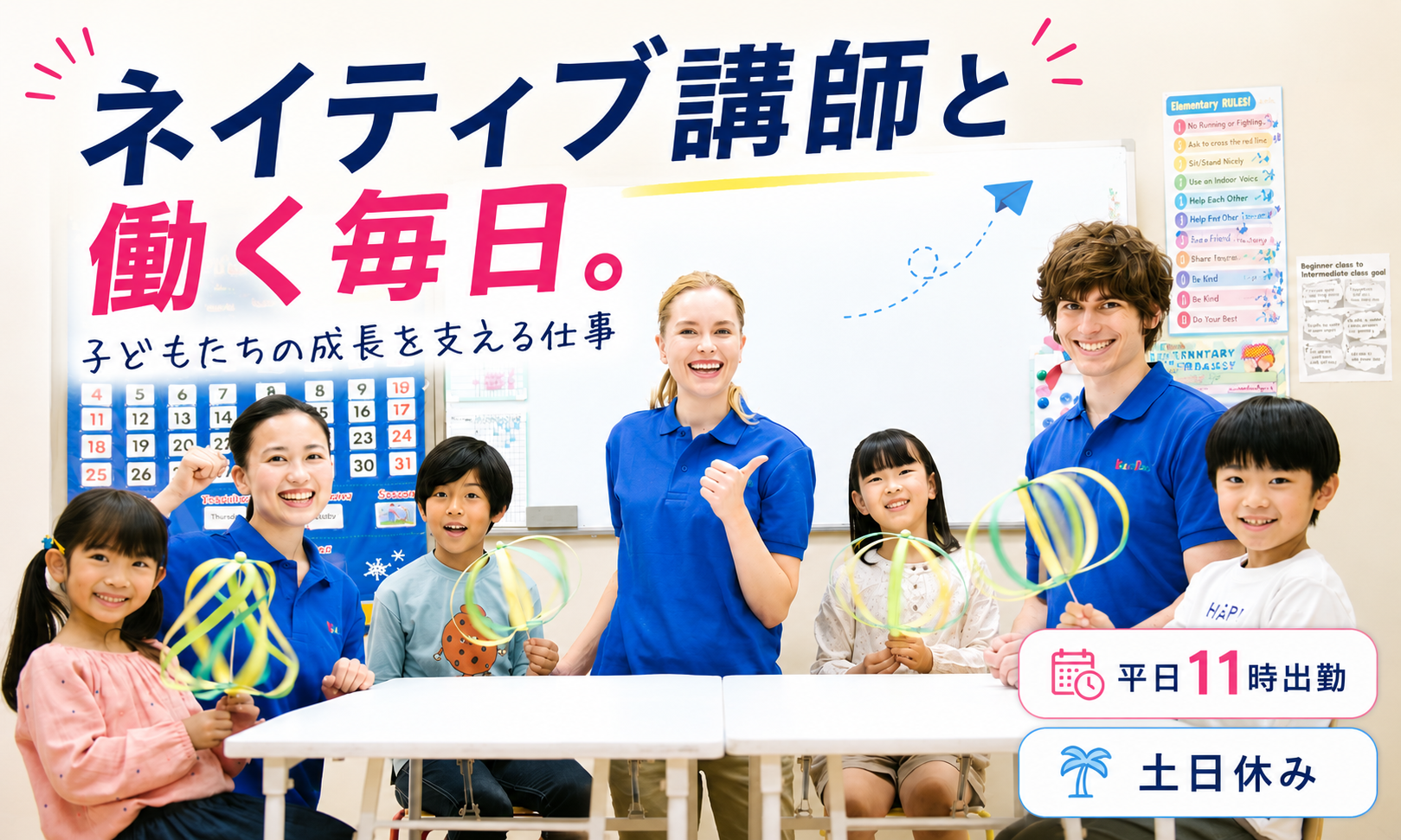 ｜「Kids Duo」英語講師の正社員 講師・インストラクター 教室求人イメージ