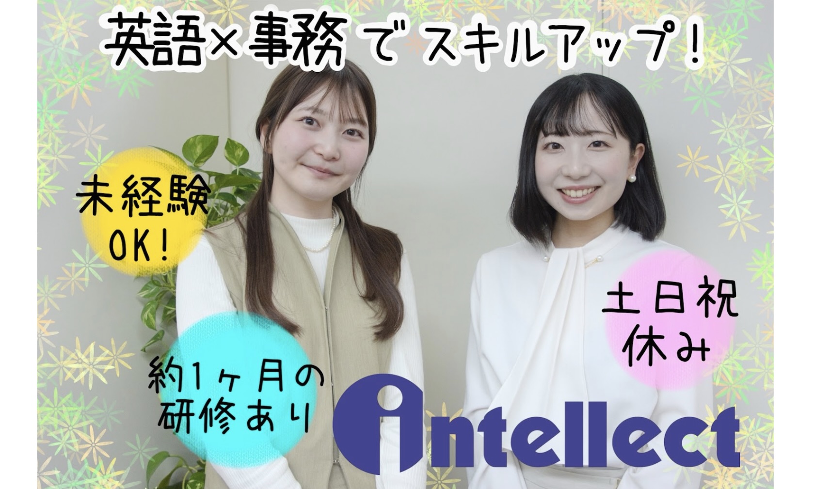 /貿易事務の正社員 管理・事務 オフィス求人イメージ