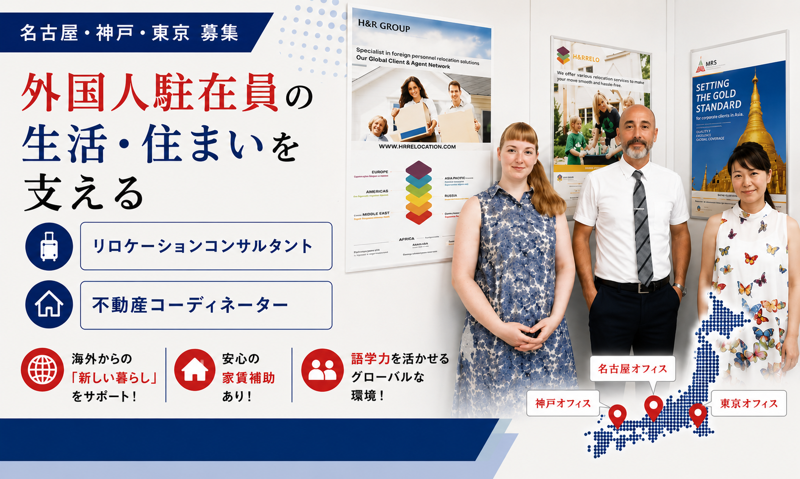 契約社員 物件管理 その他 オフィス求人イメージ
