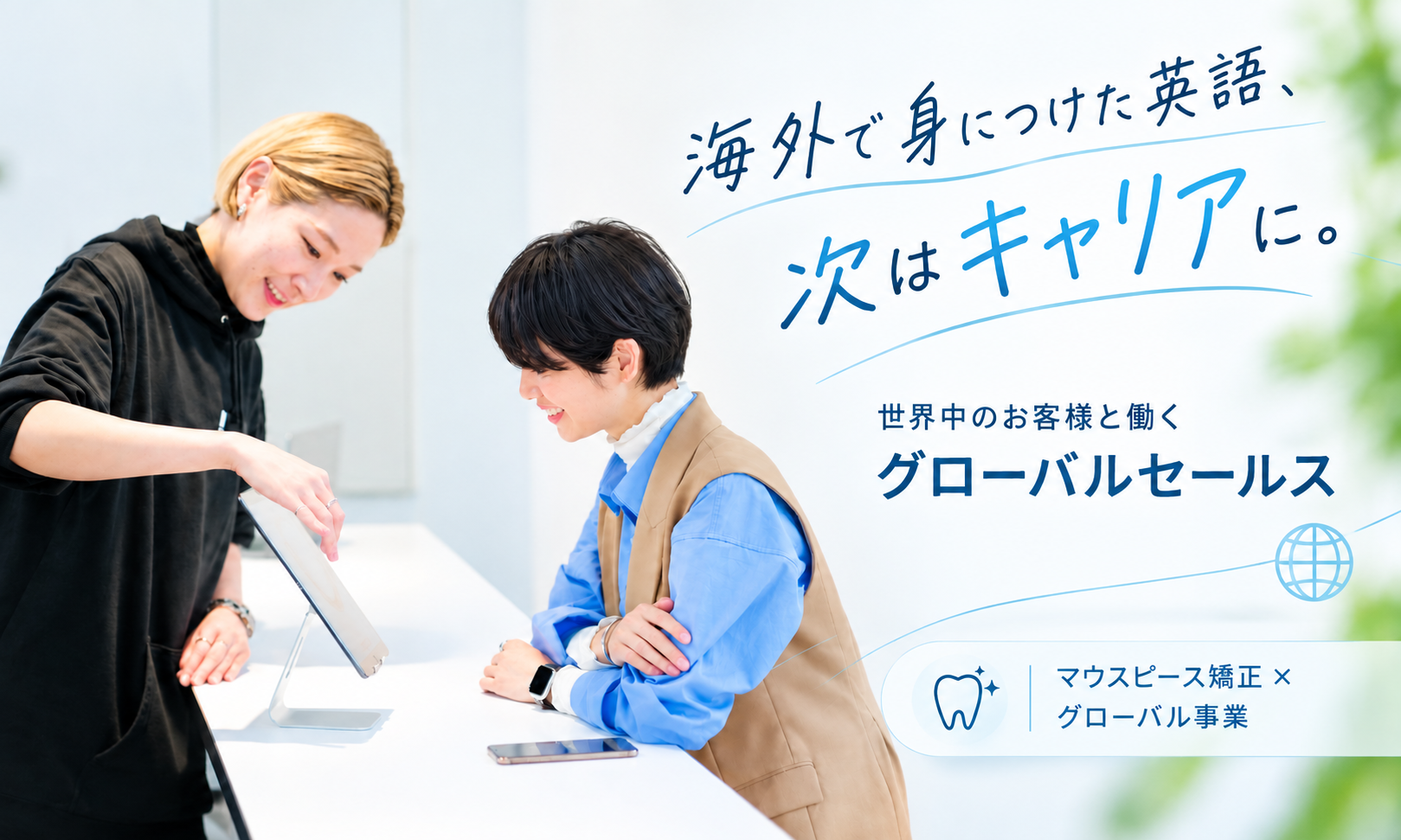 正社員 個人営業 オフィス求人イメージ