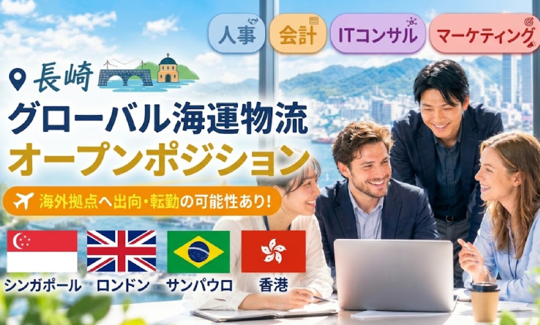 正社員 経理・財務 人事 コンサルタント（経営・戦略・人事・IT） その他（マーケティング） ITエンジニア その他 オフィス求人イメージ