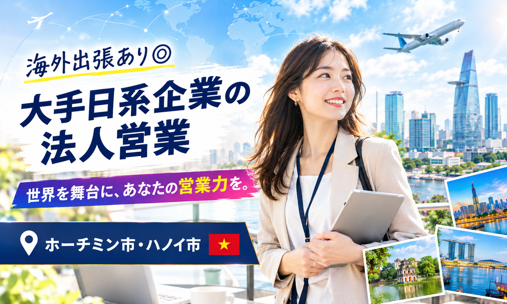 現地採用（海外） 法人営業 オフィス求人イメージ