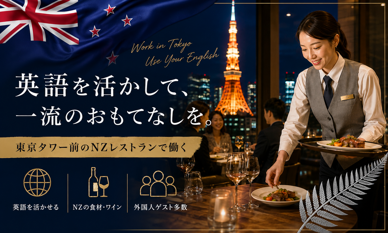 正社員 キッチン ホール 店舗求人イメージ