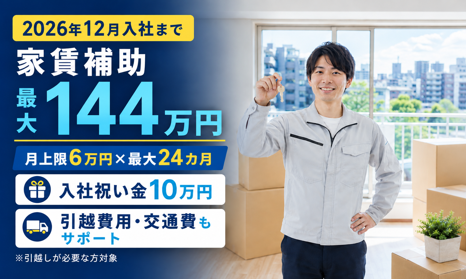 正社員 エンジニア（IT以外） その他の求人情報イメージ2
