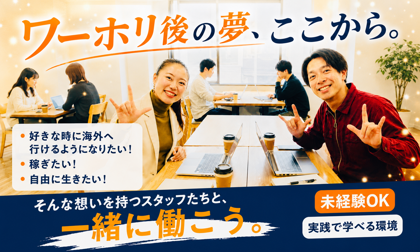 株式会社Brave ｜セールスプロモーション（PR営業）・マーケティングの業務委託 ブランディング・広報PR Webマーケター・広告 その他 オフィスの求人情報イメージ3