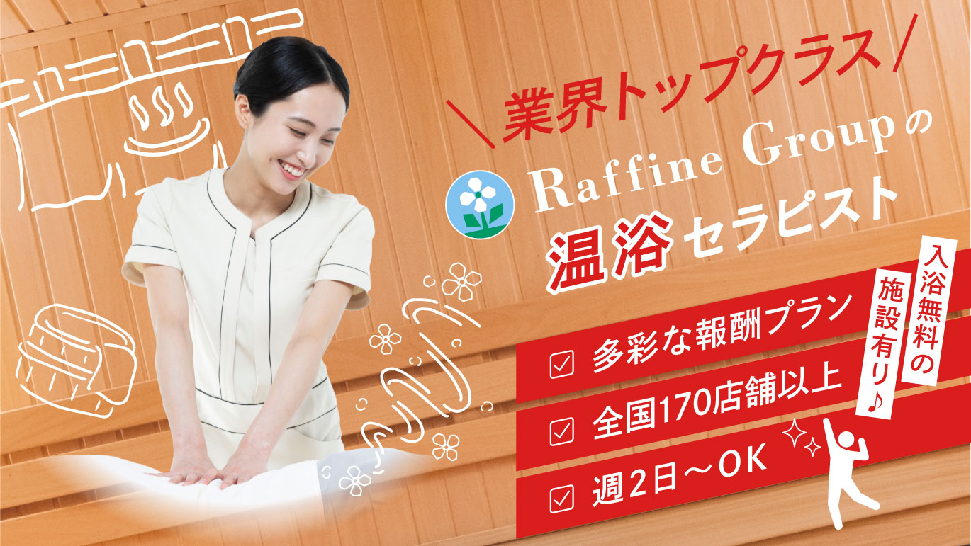 /セラピストの業務委託 接客 店舗求人イメージ