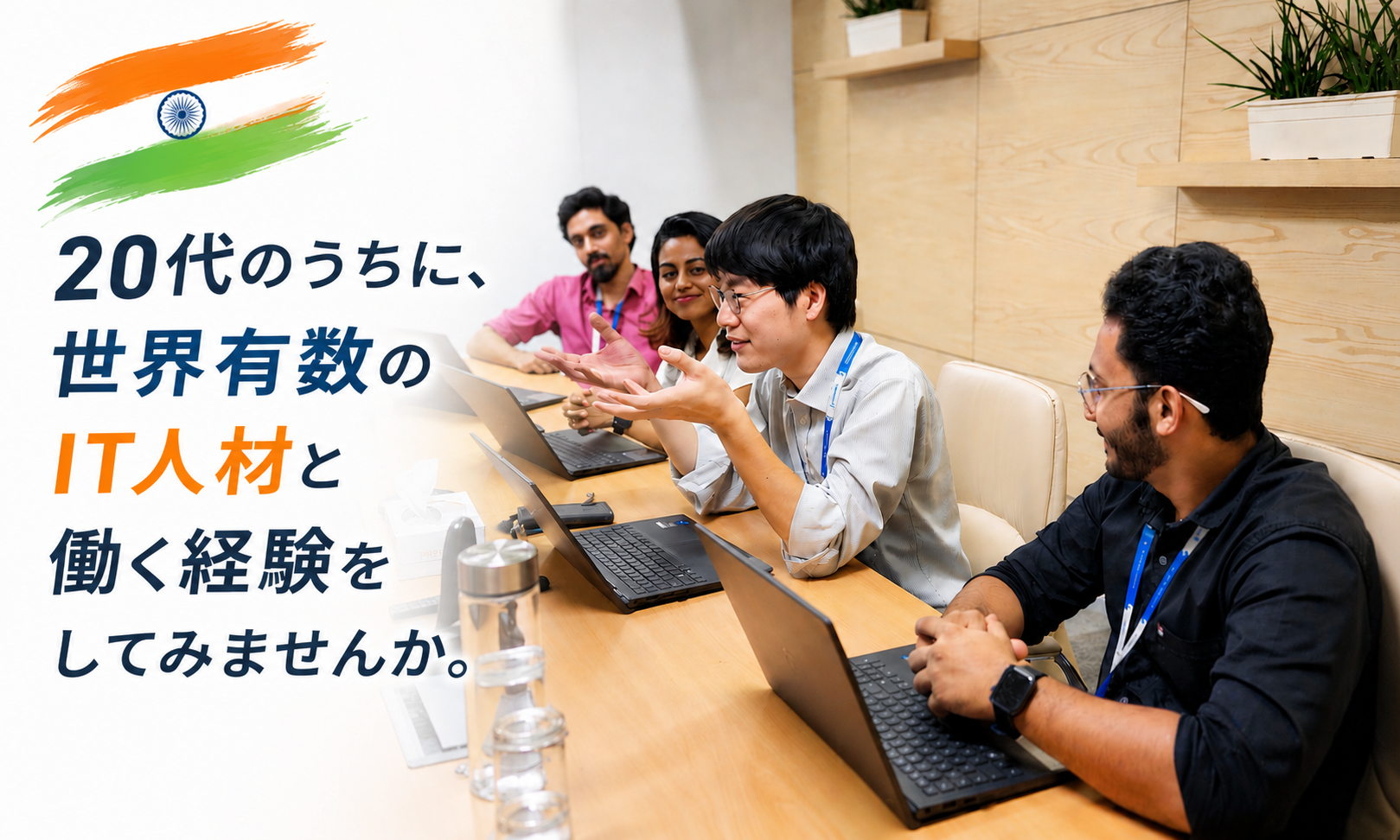 正社員 ITエンジニア オフィス求人イメージ