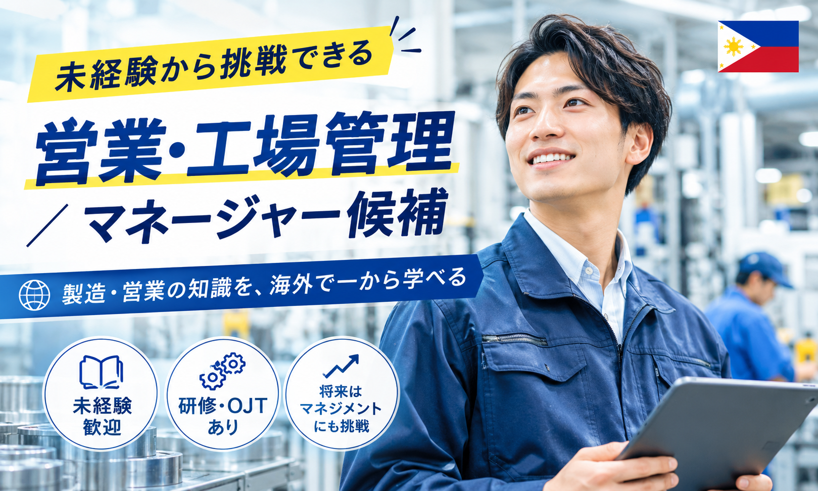 現地採用（海外） その他（営業系）求人イメージ