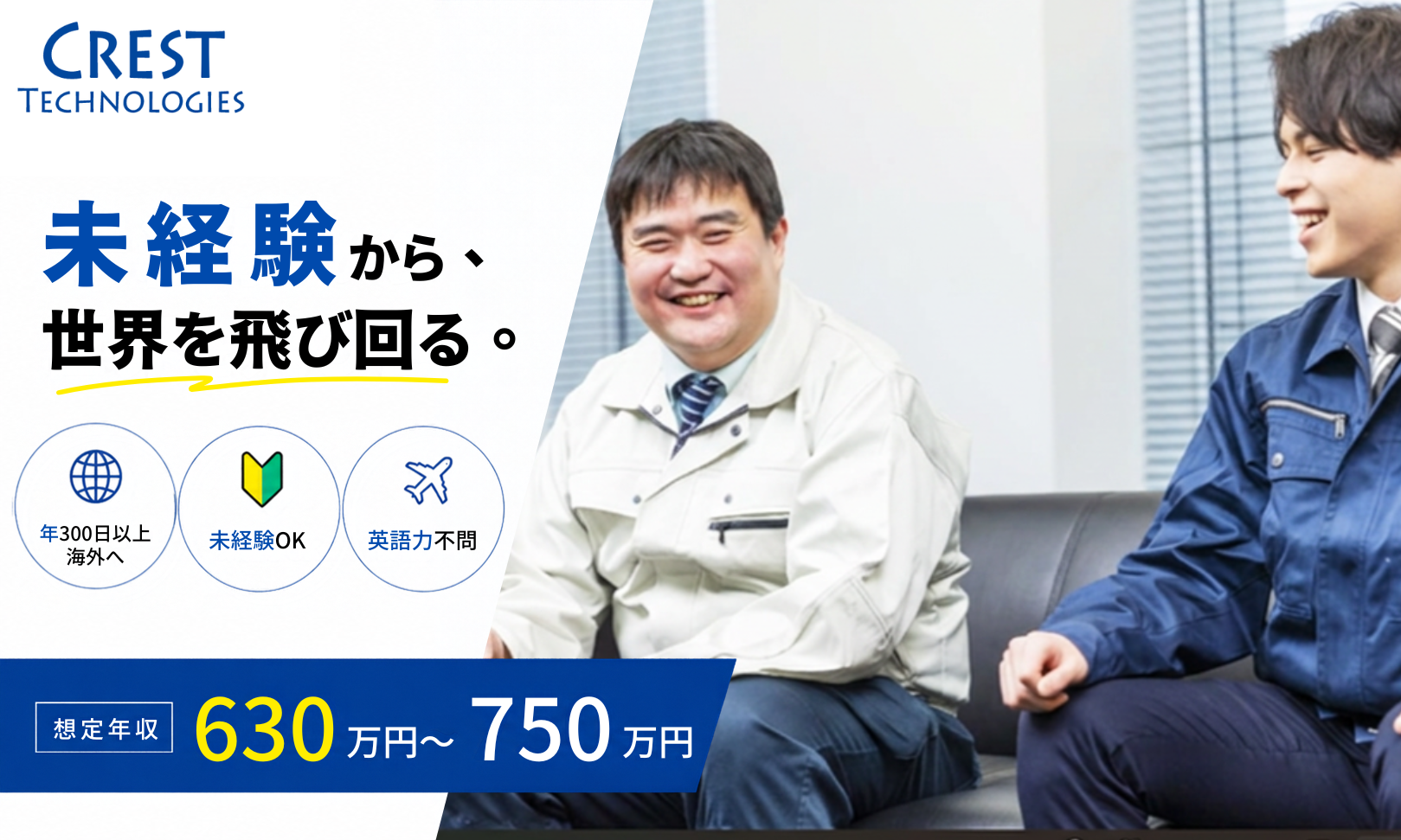｜半導体エンジニアの正社員 エンジニア（IT以外） その他求人イメージ