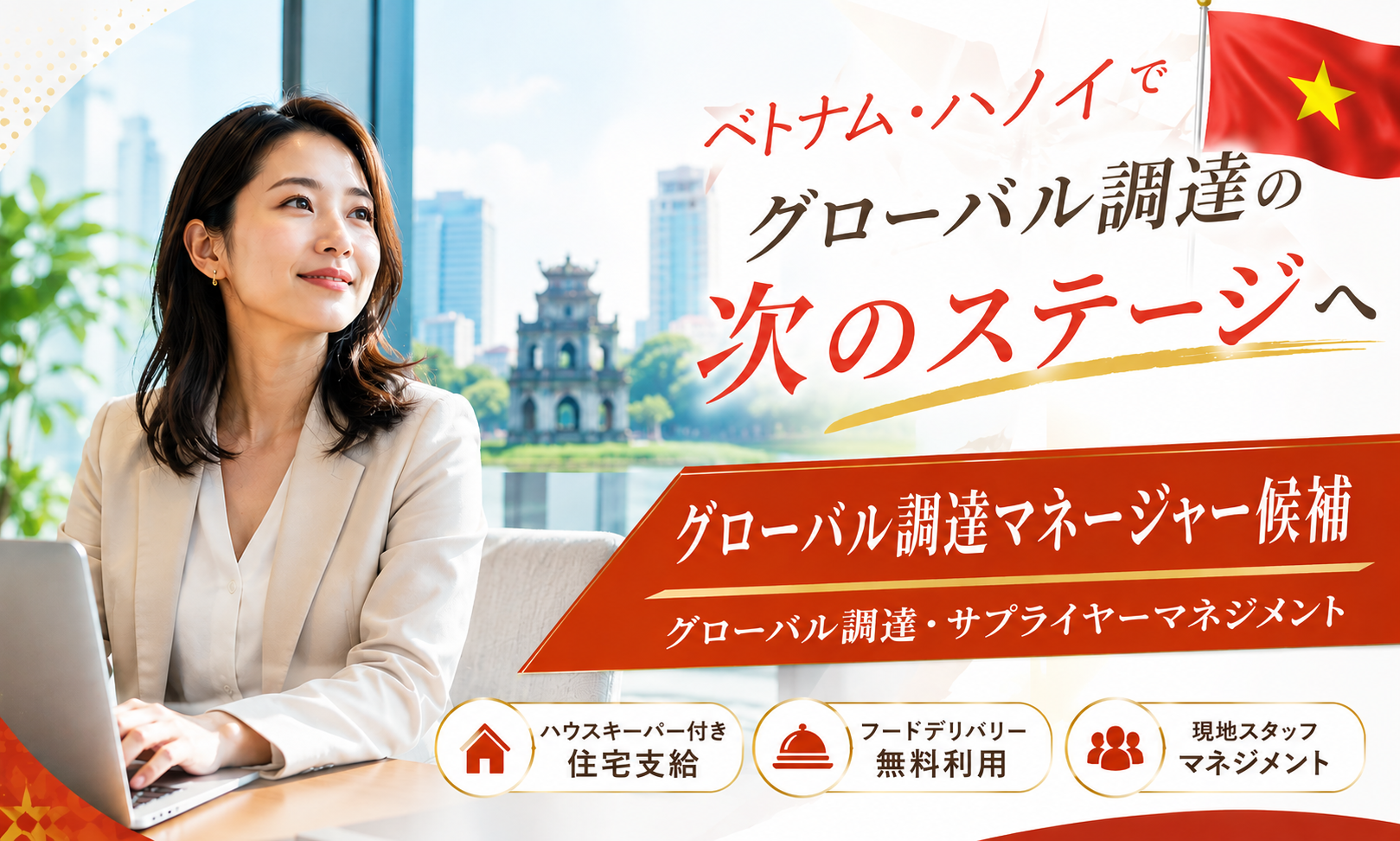 現地採用（海外） 経営企画・事業企画・業務企画 一般事務・営業事務 オフィス求人イメージ