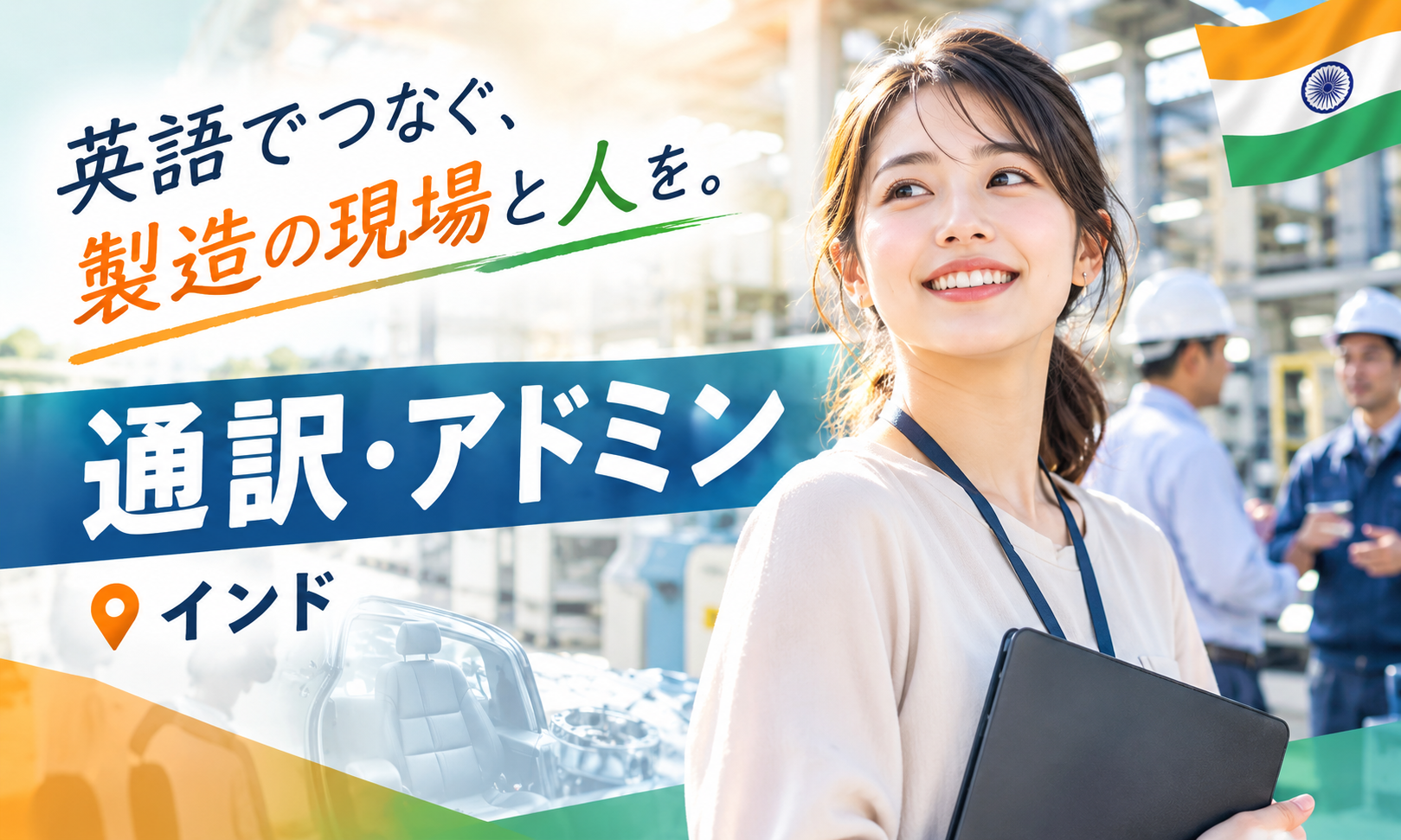 現地採用（海外） 翻訳・通訳 その他 オフィス求人イメージ