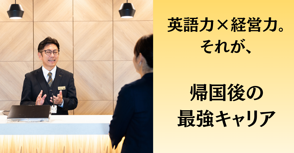 業務委託 支配人・マネージャー 宿泊の求人情報イメージ10