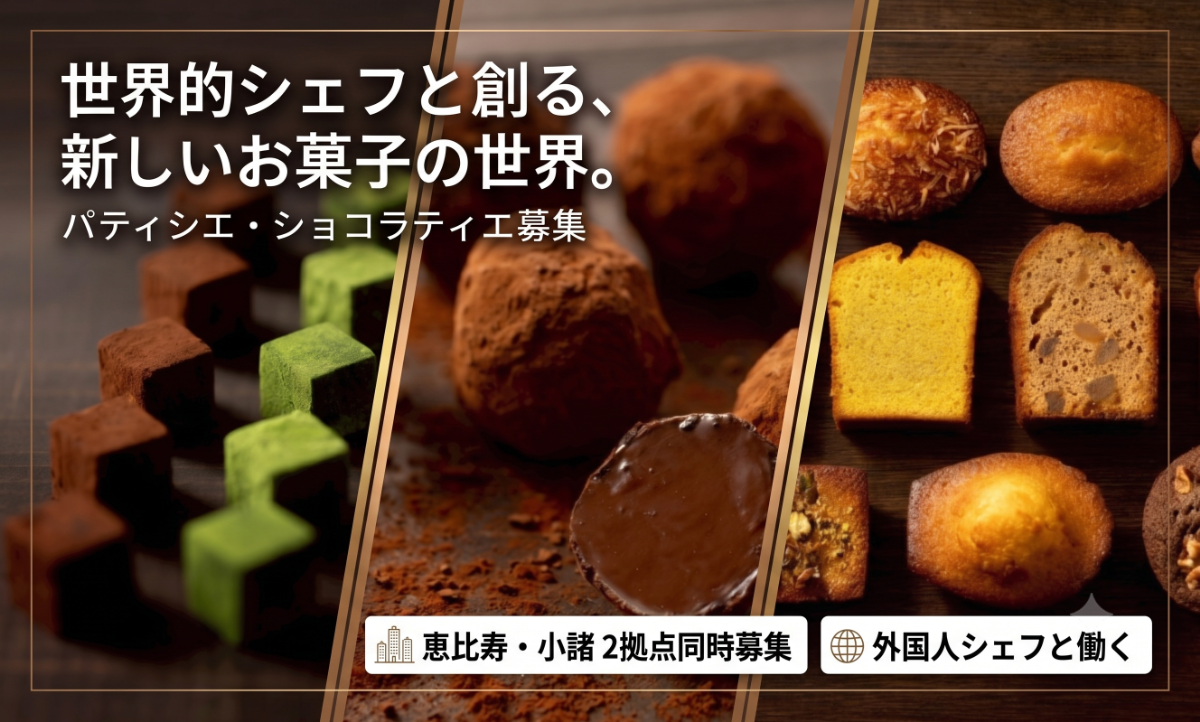 正社員 キッチン その他 店舗の求人情報イメージ1