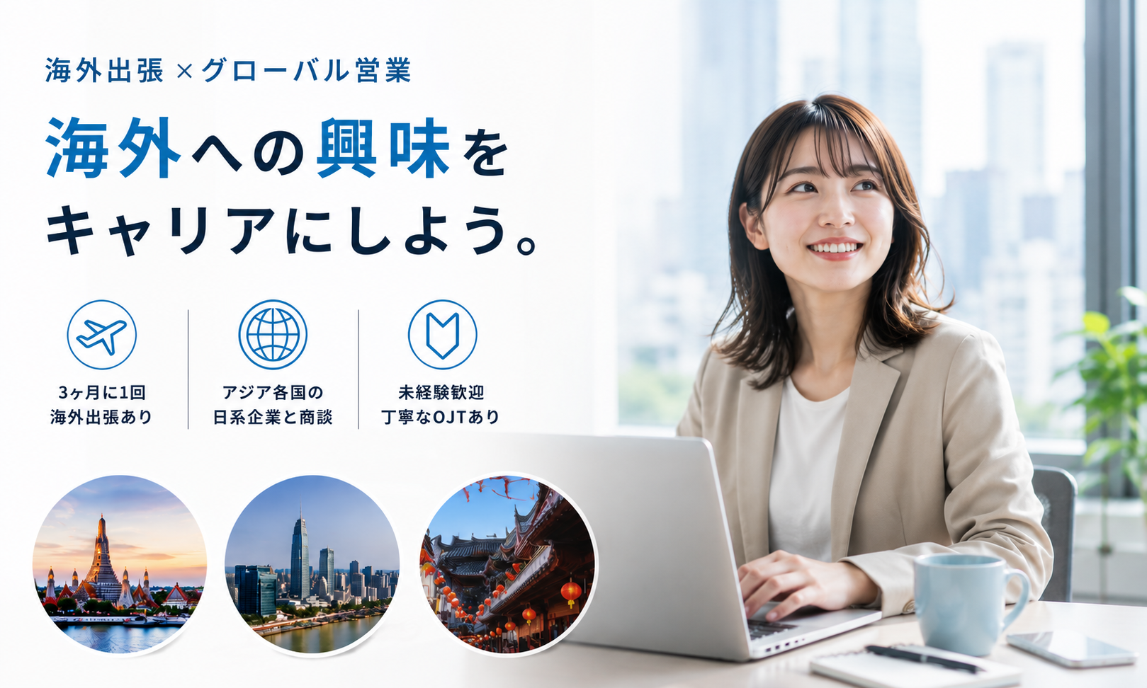 ｜海外営業の正社員 海外営業 オフィス求人イメージ